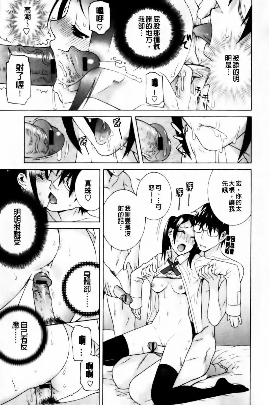 [Shinobu Tanei] Imouto Zettai Ryouiki Fhentai - Page 135