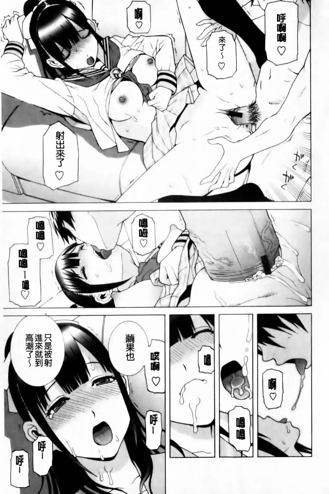 [Shinobu Tanei] Imouto Zettai Ryouiki Fhentai - Page 153