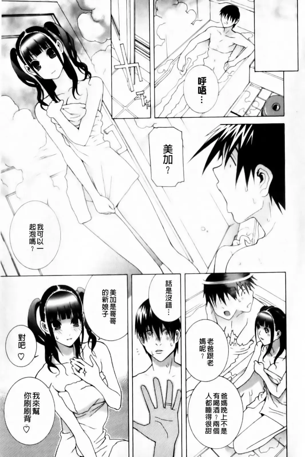 [Shinobu Tanei] Imouto Zettai Ryouiki Fhentai - Page 161