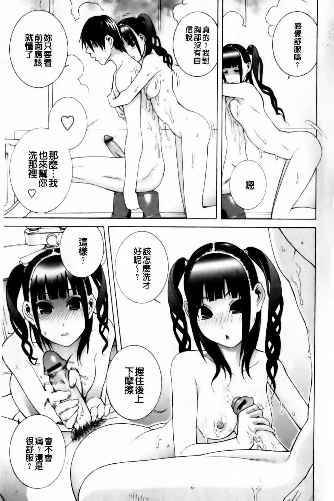 [Shinobu Tanei] Imouto Zettai Ryouiki Fhentai - Page 163