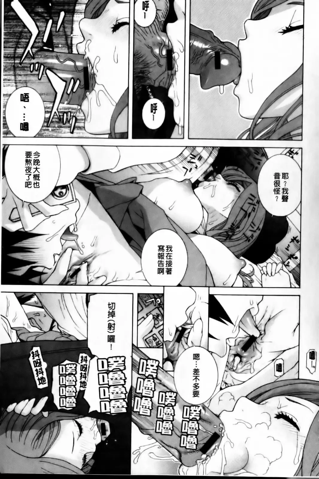 [Shinobu Tanei] Imouto Zettai Ryouiki Fhentai - Page 183