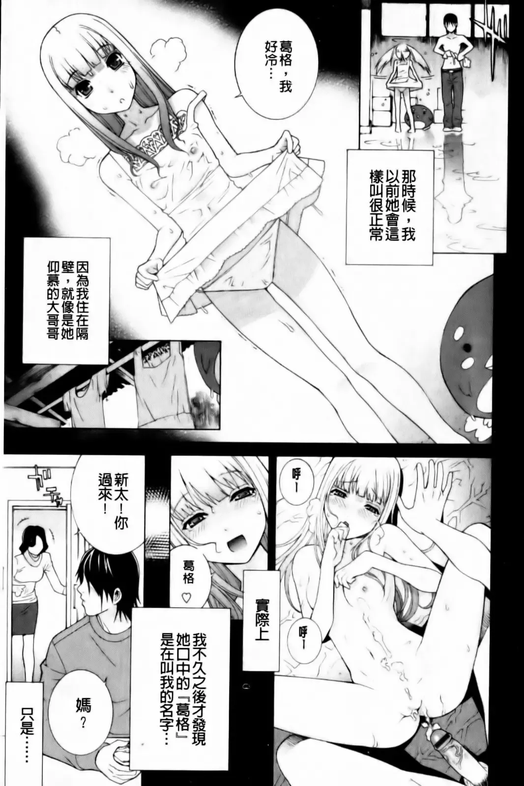 [Shinobu Tanei] Imouto Zettai Ryouiki Fhentai - Page 23