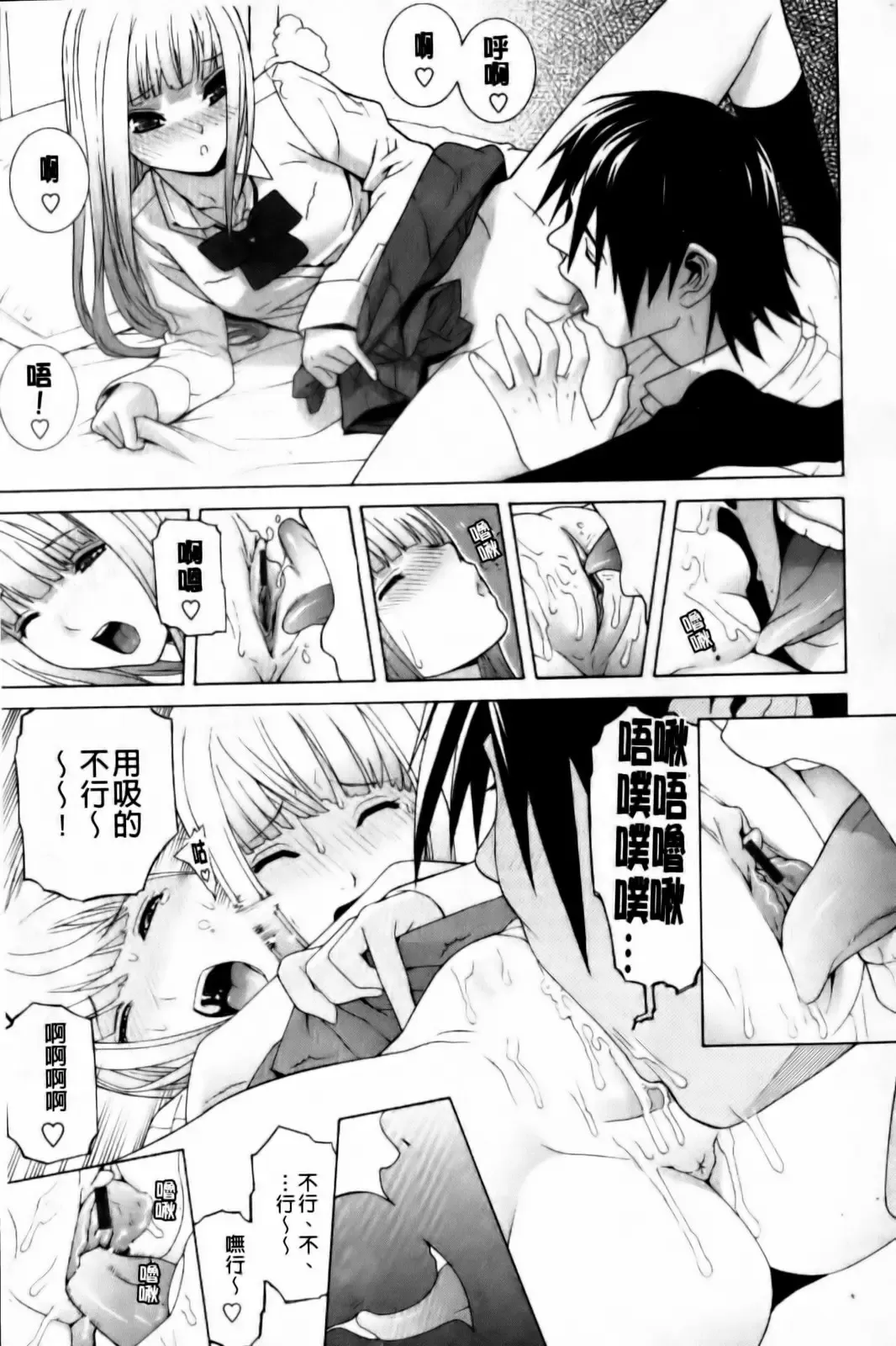 [Shinobu Tanei] Imouto Zettai Ryouiki Fhentai - Page 31