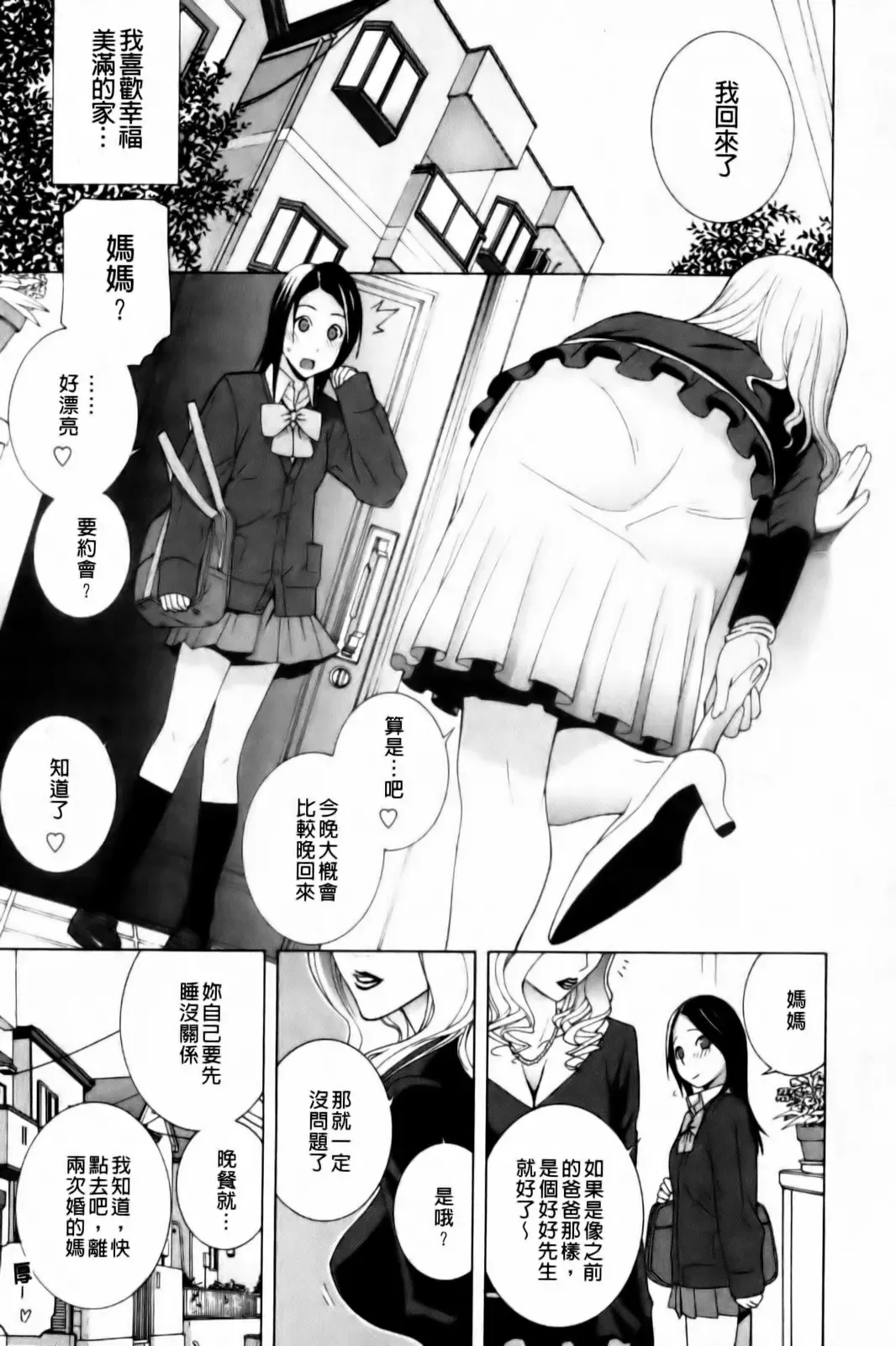 [Shinobu Tanei] Imouto Zettai Ryouiki Fhentai - Page 41