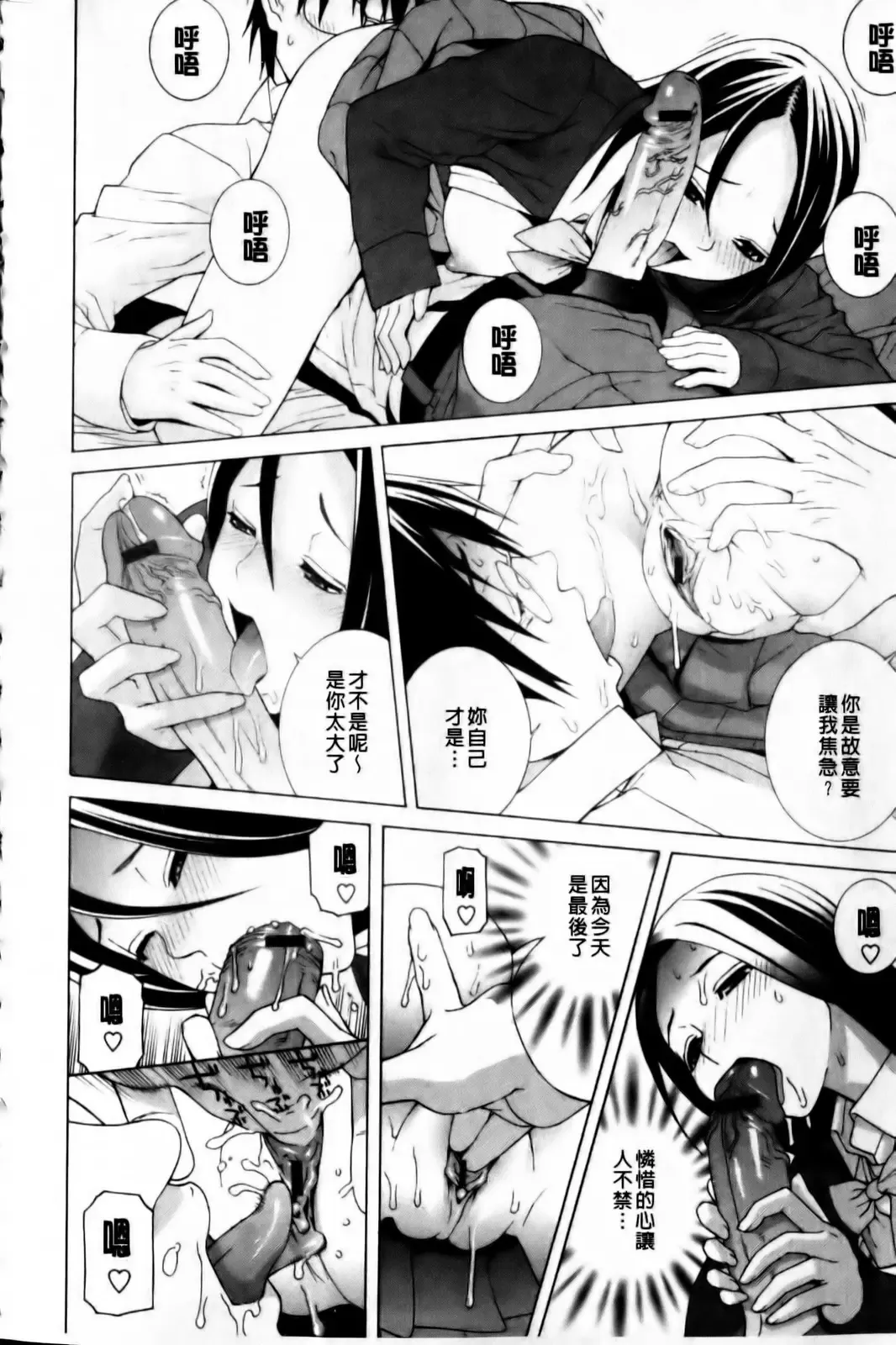 [Shinobu Tanei] Imouto Zettai Ryouiki Fhentai - Page 46