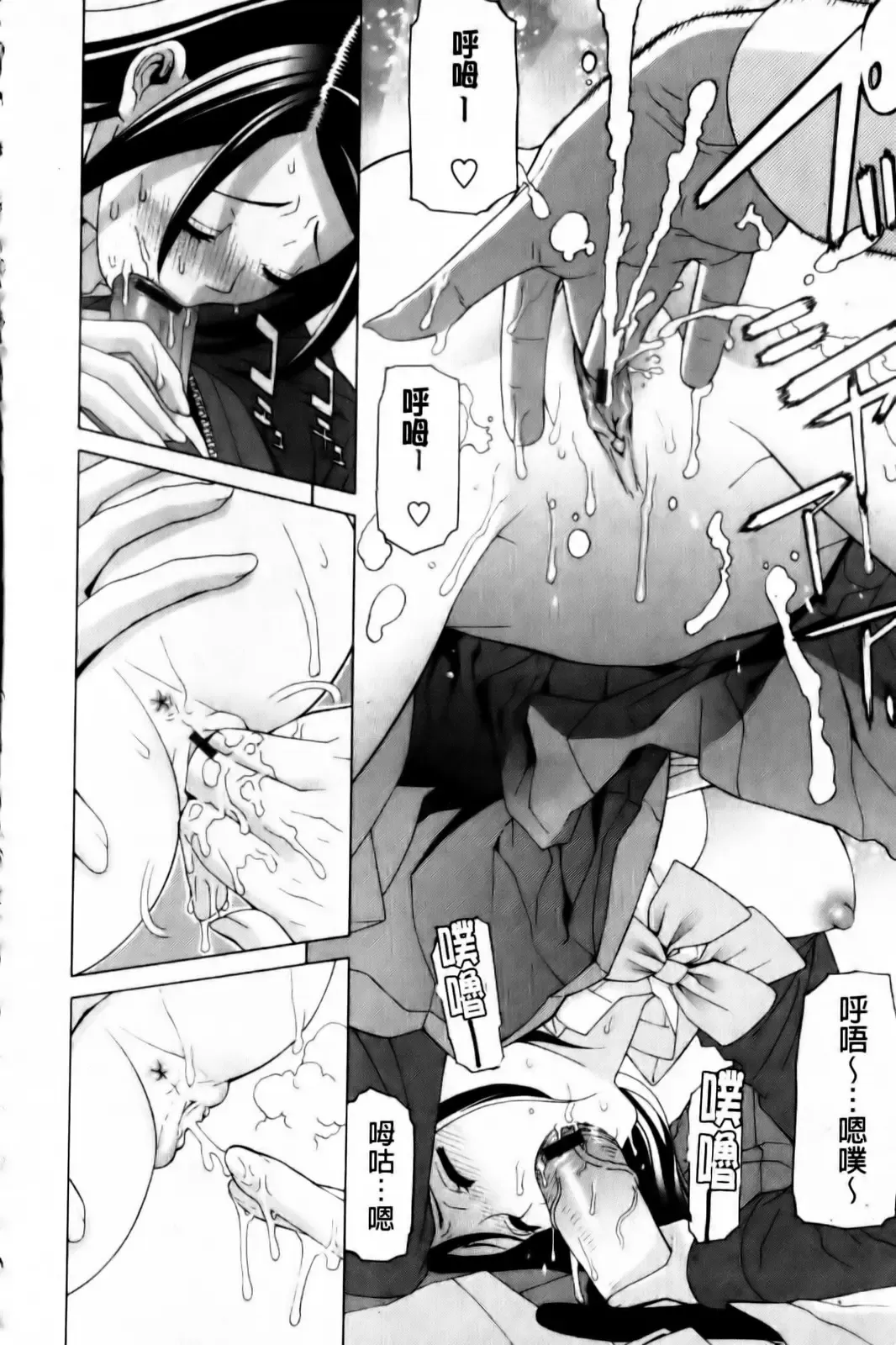 [Shinobu Tanei] Imouto Zettai Ryouiki Fhentai - Page 48