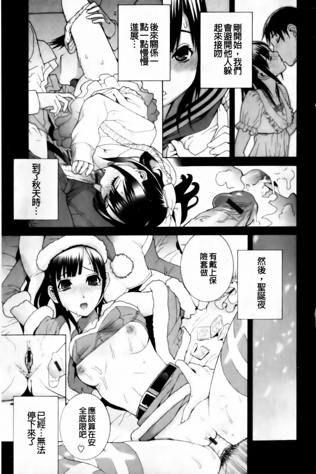 [Shinobu Tanei] Imouto Zettai Ryouiki Fhentai - Page 59