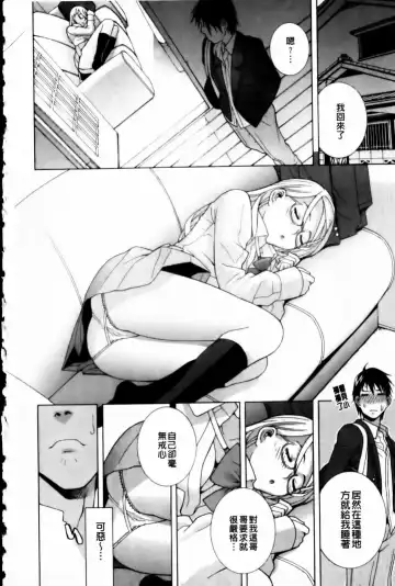 [Shinobu Tanei] Imouto Zettai Ryouiki Fhentai - Page 10