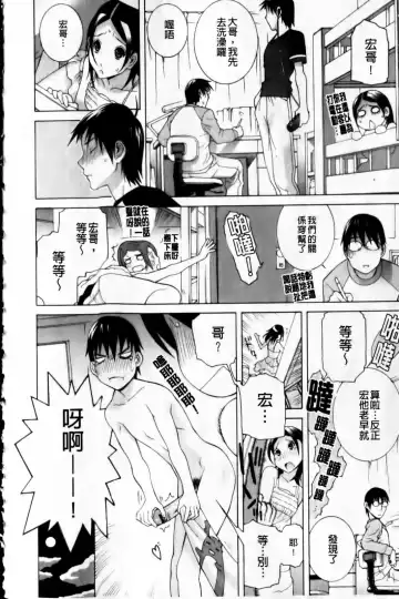 [Shinobu Tanei] Imouto Zettai Ryouiki Fhentai - Page 108