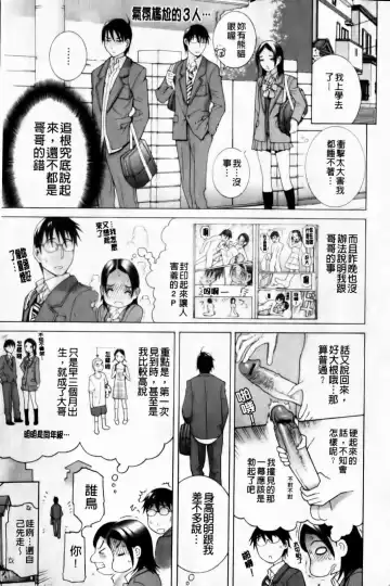 [Shinobu Tanei] Imouto Zettai Ryouiki Fhentai - Page 109