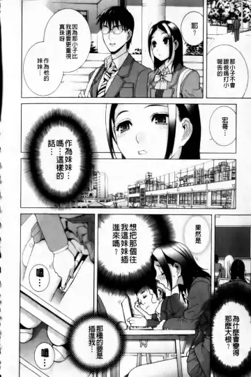 [Shinobu Tanei] Imouto Zettai Ryouiki Fhentai - Page 110