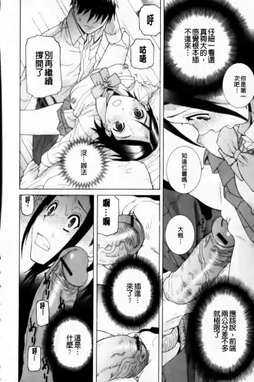 [Shinobu Tanei] Imouto Zettai Ryouiki Fhentai - Page 116