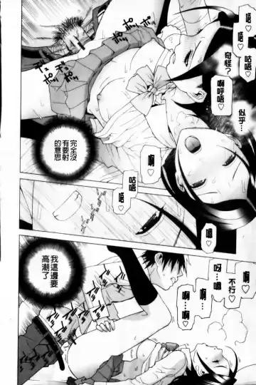 [Shinobu Tanei] Imouto Zettai Ryouiki Fhentai - Page 118