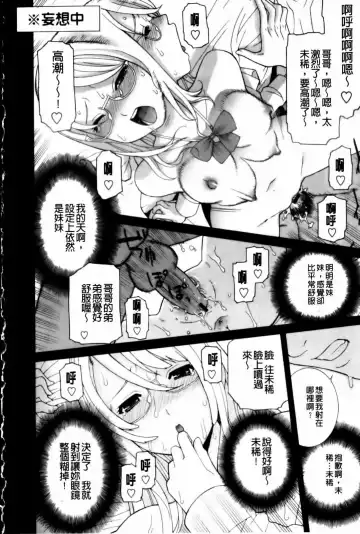 [Shinobu Tanei] Imouto Zettai Ryouiki Fhentai - Page 12