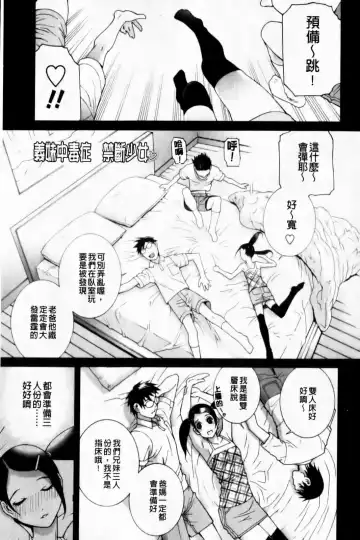 [Shinobu Tanei] Imouto Zettai Ryouiki Fhentai - Page 125