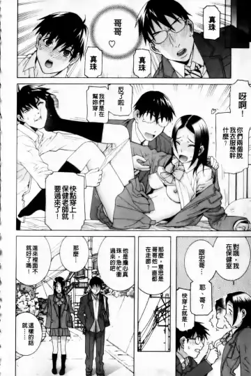 [Shinobu Tanei] Imouto Zettai Ryouiki Fhentai - Page 126