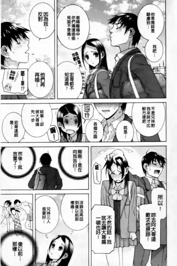 [Shinobu Tanei] Imouto Zettai Ryouiki Fhentai - Page 127