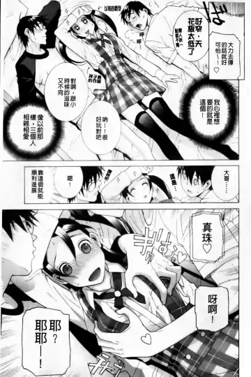 [Shinobu Tanei] Imouto Zettai Ryouiki Fhentai - Page 129