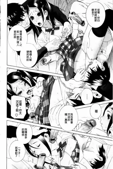 [Shinobu Tanei] Imouto Zettai Ryouiki Fhentai - Page 132