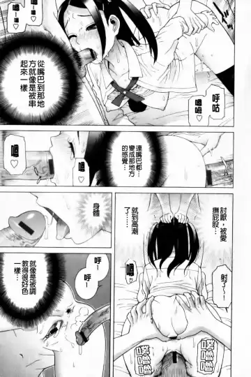 [Shinobu Tanei] Imouto Zettai Ryouiki Fhentai - Page 137