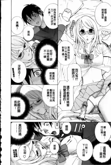 [Shinobu Tanei] Imouto Zettai Ryouiki Fhentai - Page 14