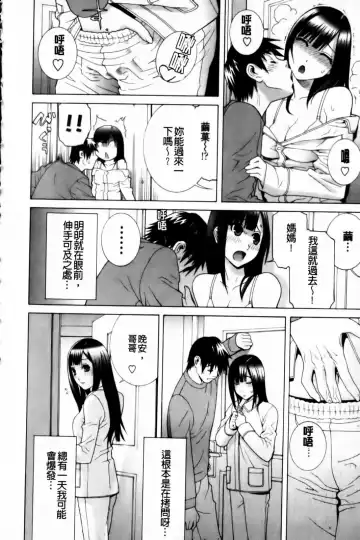 [Shinobu Tanei] Imouto Zettai Ryouiki Fhentai - Page 144