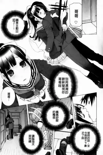 [Shinobu Tanei] Imouto Zettai Ryouiki Fhentai - Page 147