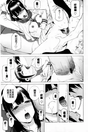 [Shinobu Tanei] Imouto Zettai Ryouiki Fhentai - Page 153