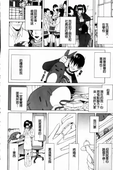 [Shinobu Tanei] Imouto Zettai Ryouiki Fhentai - Page 160