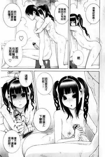 [Shinobu Tanei] Imouto Zettai Ryouiki Fhentai - Page 163