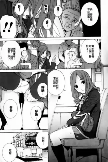 [Shinobu Tanei] Imouto Zettai Ryouiki Fhentai - Page 175