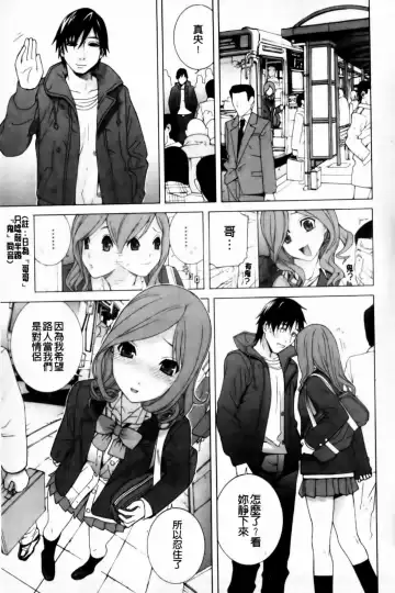 [Shinobu Tanei] Imouto Zettai Ryouiki Fhentai - Page 177