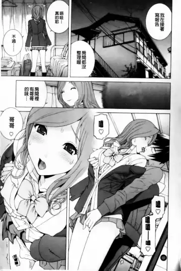 [Shinobu Tanei] Imouto Zettai Ryouiki Fhentai - Page 179