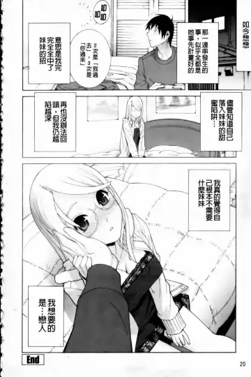 [Shinobu Tanei] Imouto Zettai Ryouiki Fhentai - Page 22