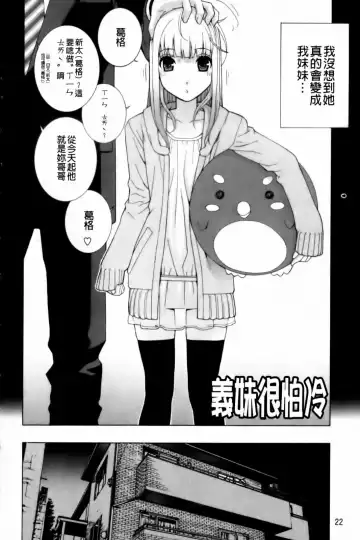 [Shinobu Tanei] Imouto Zettai Ryouiki Fhentai - Page 24