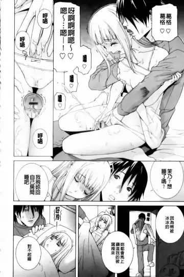 [Shinobu Tanei] Imouto Zettai Ryouiki Fhentai - Page 26