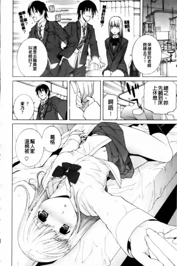 [Shinobu Tanei] Imouto Zettai Ryouiki Fhentai - Page 28