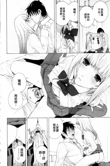 [Shinobu Tanei] Imouto Zettai Ryouiki Fhentai - Page 36