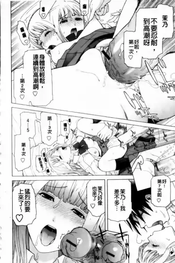 [Shinobu Tanei] Imouto Zettai Ryouiki Fhentai - Page 38