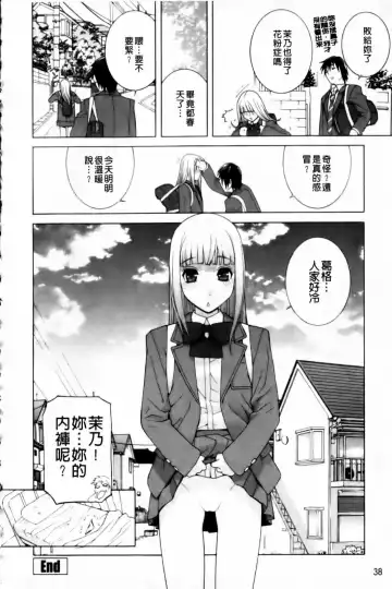 [Shinobu Tanei] Imouto Zettai Ryouiki Fhentai - Page 40