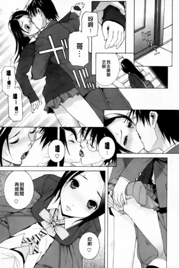 [Shinobu Tanei] Imouto Zettai Ryouiki Fhentai - Page 43