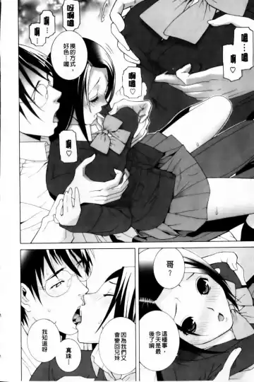 [Shinobu Tanei] Imouto Zettai Ryouiki Fhentai - Page 44
