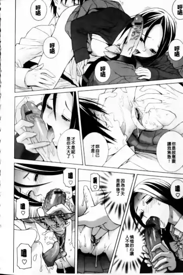 [Shinobu Tanei] Imouto Zettai Ryouiki Fhentai - Page 46