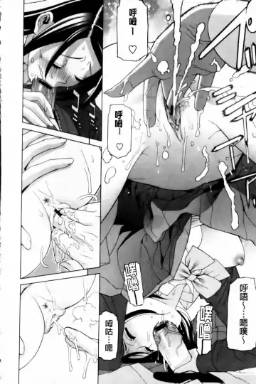 [Shinobu Tanei] Imouto Zettai Ryouiki Fhentai - Page 48