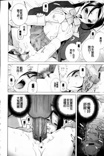 [Shinobu Tanei] Imouto Zettai Ryouiki Fhentai - Page 50