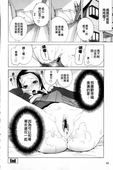 [Shinobu Tanei] Imouto Zettai Ryouiki Fhentai - Page 56