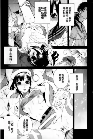 [Shinobu Tanei] Imouto Zettai Ryouiki Fhentai - Page 59