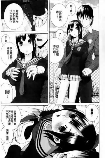 [Shinobu Tanei] Imouto Zettai Ryouiki Fhentai - Page 61