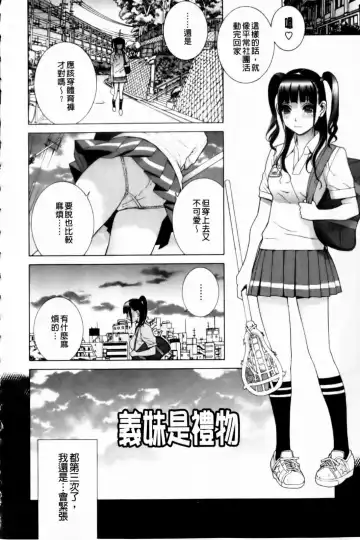 [Shinobu Tanei] Imouto Zettai Ryouiki Fhentai - Page 76