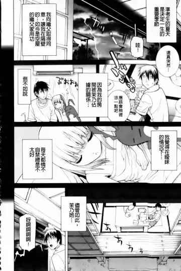 [Shinobu Tanei] Imouto Zettai Ryouiki Fhentai - Page 92